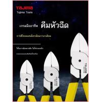 ราคา ญี่ปุ่น TAJIMA Tajima น้ำปากคีม SHP-P125 160 180 น้ำพลาสติกปากกรรไกรแบนเฉือนคีมแบบทแยงมุม (47612274027)