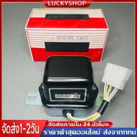ราคา คัทเอาท์ไดชาร์จ 12V AVR-551 ระบบ IC คัทเอาท์ นอก คัทเอาท์ ไดชาร์จ รถยนต์ คัทเอาท์ 12V คัทเอา ไดชาจ คัทเอาท์ ไดชาร์จ (44610313044)