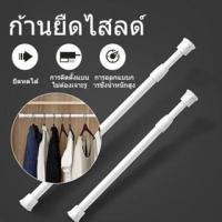 ราคา ม่านไม่ต้องเจาะ ยืดหดได้ราวม่าน ที่แขวนผ้าม่าน ราวม่านห้องน้ำ ขอเกี่ยวผ้าม่าน ราวผ้าม่าน ราวผ้า (50409733303)