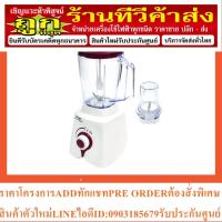 ราคา เครื่องปั่นอเนกประสงค์ 600 วัตต์ SHARP EM-ICEPOWER (23049791802)