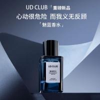 ราคา 2026 สินค้าใหม่ UDCLUB Charm Blue Blue Mens Cologne High-End Earth Jade Dragon Tea กลิ่นหอมกลิ่นหอมติดทนนาน20260514 (51110472778)