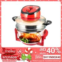 ราคา หม้ออบลมร้อน ความจุ 12 ลิตร รุ่น MV-016 รับประกัน 3ปี (7161420735)
