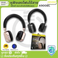 ราคา ราคาพิเศษ คุณภาพดีที่สุด! Awei A900BL หูฟัง Wireless Headset Stereo HiFi Music ของแท้100% [CL] (1595555972)