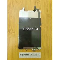 ราคา แผ่นรองจอ+แพรปุ่มโฮม (แท้ มือ2)ไอหก พลัส i6+ (20294976401)