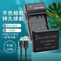 ราคา เครื่องชาร์จ USB + แบตเตอรี่เหมาะสําหรับ Samsung BP70A แบตเตอรี่ PL120 PL170 PL121 PL100 ES65 ES80 ES70 ES75 ES73 PL80PL90 กล้องดิจิตอล (27144647431)