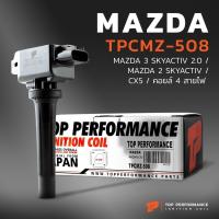 ราคา คอยล์จุดระเบิด MAZDA 3 SKYACTIV 2.0 / MAZDA 2 SKYACTIV / CX-3 CX-5 - TPCMZ-508 - - คอยล์ มาสด้า สอง สาม สกายแอคทีฟ (25811910858)