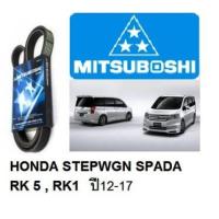 ราคา สายพานหน้าเครื่อง HONDA STEPWGN SPADA RK5 ,RK1 ฮอนด้า สเตปวากอน 2.0 ปี 12-17,สายพานยี่ห้อ gates ,continental ,mitsuboshi (5956255721)