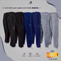 ราคา กางเกงวอร์ม แทร็กสูท BCS SPORT รุ่น T416 (41005401249)