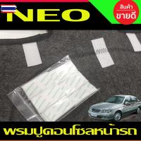 ราคา พรมปูคอนโซลหน้ารถ พรมปูหน้ารถ พรมหน้ารถ พรม รุ่นมีหลุมฝั่งคนนั่ง นิสสัน ซันนี นีโอ Nissan Sunny Neo 2001 2002 2003 2004 (53800755313)