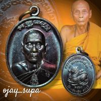ราคา เหรียญหลวงพ่อเพี้ยน หลังสิงห์ วัดเกริ่นกฐิน จ.ลพบุรี ปี 2560 (51157387987)