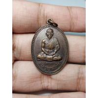 ราคา รหัส 3006เหรียญ พระครูอรุณวิริยกิจ (หลวงพ่อสายตาบ) วัดอรุณรังษี จ.นครนายก (21445116879)