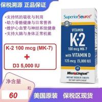 ราคา 保暖现货Superior Source维生素Vitamin K2+D3 (MK7+,000 IU D3)20260507 (56710109394)
