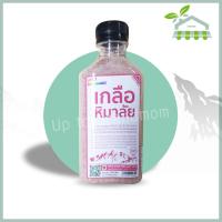 ราคา พร้อมส่ง เกลือหิมาลัยยันสีชมพูแบบละเอียดขวดเล็กของแท้100% ปริมาณ 250 กรัม สามารถนำไปประกอบอาหารหรือผสมเครื่องดื่ม (9627373741)