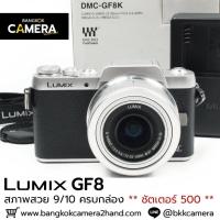 ราคา Lumix GF8 เลนส์มือ2 เลนส์มือสอง หน้าชัดหลังเบลอ เลนส์ละลาย กล้องมือ2 กล้องมือสอง เลนส์ฟิกส์ (54056206736)