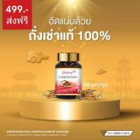 ราคา ส่งฟรี!! ถั่งเช่าทิเบต / ถั่งเช่าสมุนไพร บรรจุ 30 แคปซูล/กระปุก (5735984542)