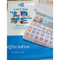 ราคา JK CURTAIN ปฏิทินปีเก่าแบบแขวน #คละปี พ.ศ.#คละแบบ#คละลาย#ของสะสม (57153220810)