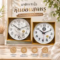 ราคา ️ นาฬิกาแขวนผนัง 11 นิ้ว หน้ากระจก ลายหรู ลายทอง เงิน นาค ลายหินอ่อน สไตล์โมเดิร์นคลาสสิค (40900356414)