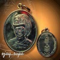 ราคา เหรียญ พระมงกุฎเกล้าเจ้าอยู่หัว รัชกาล ที่ 6 พระผู้พระราชทานกำเนิดลูกเสือไทย ครบ 80 ปี ปี 2454 (45557707779)
