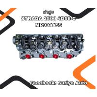 ราคา ฝาสูบ (ชุดใหญ่) MITSUBISHI 4D56-C, STRADA2500. MR984455 (27942485386)