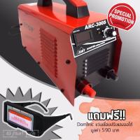 ราคา ETOP ตู้เชื่อม Inverter IGBT 300A รุ่น ARC-300S (รุ่นยอดนิยม) แถมฟรี! แว่นเชื่อมอย่างดีปรับแสงออโต้ (1999688981)