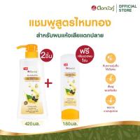 ราคา ดอกบัวคู่ แชมพูสูตรไหมทอง 420 มล. (2 ชิ้น) และครีมนวดผม 180 มล. (1 ชิ้น) (2337404472)