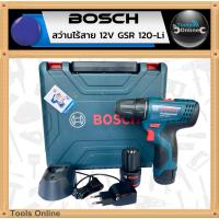 ราคา BOSCH สว่านไร้สาย 12V รุ่น GSR 120-Li สว่านแบตเตอรี่ ชุดสว่าน (27923200426)