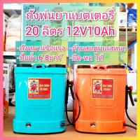 ราคา เครื่องพ่นยาแบตเตอรี่ มิตซู ควายเพชร เครื่องพ่นยา ถังพ่นแบต ถังพ่นยา ถังพ่นยาแบตเตอรี่ 20 ลิตร (24859267153)