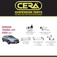 ราคา Cera ช่วงล่าง ชุดลูกหมาก นิสสัน เทียน่า Nissan Teana J31 ลูกหมากปีกนก ลูกหมากกันโคลง ลูกหมากแร็ค ลูกหมากคันชัก S (55857219432)