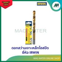 ราคา ดอกสว่านเจาะเหล็กไฮสปีด ดอกสว่าน เจาะเหล็ก (เคลือบไทเทเนียม) ยี่ห้อ IRWIN (40506653783)