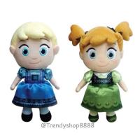 ราคา ตุ๊กตาเอลซ่า โฟรเซ่น รุ่นเบบี้ ลิขสิทธิ์แท้ ขนาด 12 นิ้ว (3883027795)