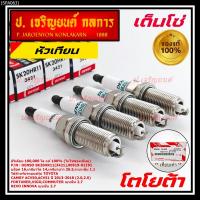 ราคา **(ราคา/4หัว)ของแท้Denso100% SK20HR11,ไม่ใช่ของเทียม** irridium Toyota Vigo, Revo เบนซิน 2.7 VVTI //90919-01191/ (3421) (43627969100)