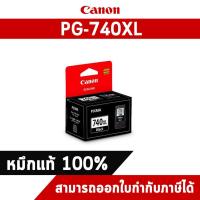 ราคา ตลับหมึกอิงค์เจ็ท PG-740XL สีดำ Canon (3813951734)