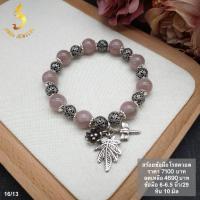 ราคา (JindaJewelry) สร้อยข้อมือเงินแท้โรสควอตซ์(Rose Quartz) หินแห่งความรักและการให้อภัย (22852607069)
