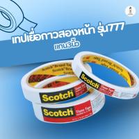 ราคา Scotch เทป เทปกาว กาวสองหน้า เทปเยื่อกาวสองหน้า 3M รุ่น 777 แกน 3 นิ้ว [เลือกขนาด] 12/18/24 มม. x 10 หลา (27887273036)