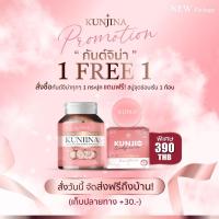 ราคา ส่งฟรี กันต์จิน่า1แถม1 แท้100% ผิวพรรณเปล่งปลั่ง ช่วยอาการคัน สิว กลิ่น ตกขาว ช่องคลอดฟิตกระชับ (24213094971)
