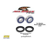 ราคา ชุดตลับลูกปืน "ล้อหน้า" พร้อมซีลกันฝุ่น ซ้ายขวา Honda CB500F/X/R ปี 13-18 ALL BALLS FRONT WHEEL BEARING/SEAL 25-1662 (3757797145)