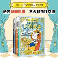 ราคา เด็ก เรื่องไร้สาระ ธุรกิจการเงินชุดทั้งหมด 8 เล่มเด็กธุรกิจการเงินตรัสรู้หนังสือภาพความรู้ความเข้าใจ 6-10-12 ปีสัปดาห์/เสวี่ยซือ4.13 (46108748370)
