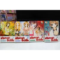 ราคา การ์ตูนเก่าหายาก แก๊งสาวซ่าจิ๊กวัดใจ เล่ม 1-4 จบ (6324540216)