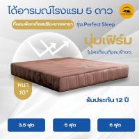ราคา ที่นอนพ็อกเก็ตสปริงเสริมยางพารา ที่นอน 6 ฟุต ที่นอน 5 ฟุต ที่นอน 3.5 ฟุต อาณาจักรที่นอน (8063060888)