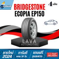 ราคา Bridgestone EP150 4เส้น ปี24-25 ราคาพิเศษ 185/65R15 ยางใหม่ปีเก่า 185 65 15 ยางตกปี 185 65 R15 ecopia 185/65/15 185/65-1 (57111635760)