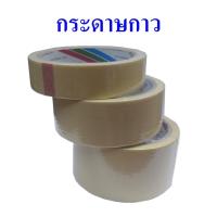 ราคา กระดาษกาว เทปกาวย่น เทปกาวพ่นสี ยี่ห้อ louis ขนาด 1 นิ้ว, 1.5 นิ้ว และ 2 นิ้ว (18683800313)
