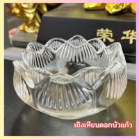 ราคา เชิงเทียน ดอกบัวแก้ว คริสตัล เชิงเทียนดอกบัวแก้ว เนื้อดี ที่ใส่เทียน ราคาต่อ1อัน เชิงเทียนดอกบัวไว้สำหรับใส่แท่งเทียนหอม (19679853803)