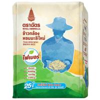 ราคา ฉัตรข้าวกล้องหอมมะลิ 2กก. Royal Umbrella Brown Jasmine Rice 2kg. [หมายเลขบาร์โค้ด 8850187707726 ] (55262486943)