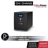 ราคา CYBERPOWER UPS 1500VA 900W # VALUE1500ELCD เครื่องสำรองไฟ (3948889901)