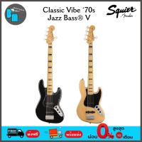 ราคา Squier Classic Vibe ‘70s Jazz Bass v เบสไฟฟ้า 5 สาย (10155645858)