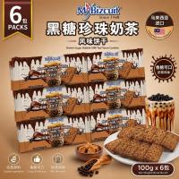 ราคา นําเข้ามาเลย์ McBike น้ําตาลทรายแดงชานมไข่มุกไข่เค็มบิสกิตสํานักงานบรรเทาละครตะกละขนมสบายๆ 100gkloi6018 (45562432803)