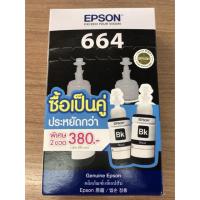 ราคา Epson T664 สีดำแพคคู่ (977864581)