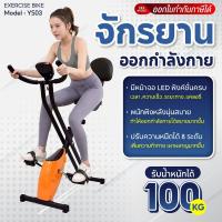 ราคา BG จักรยานออกกำลังกาย X-Bike รวมรุ่น เครื่องออกกำลังกาย จักรยานบริหาร จักรยานนั่งปั่นออกกำลังกาย (18257201215)