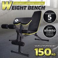 ราคา เก้าอี้ซิทอัพ ม้าซิทอัพ เบาะซิทอัพ Sit Up ม้านั่งบริหารร่างกาย รุ่น SU200 SU222 Dumbbell Bench (2577285763)