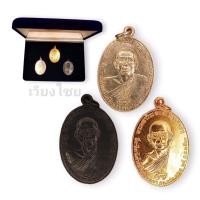 ราคา ชุดกรรมการเหรียญหลวงพ่อฤาษีลิงดำ วัดท่าซุง ปี 2521 (15792410508)